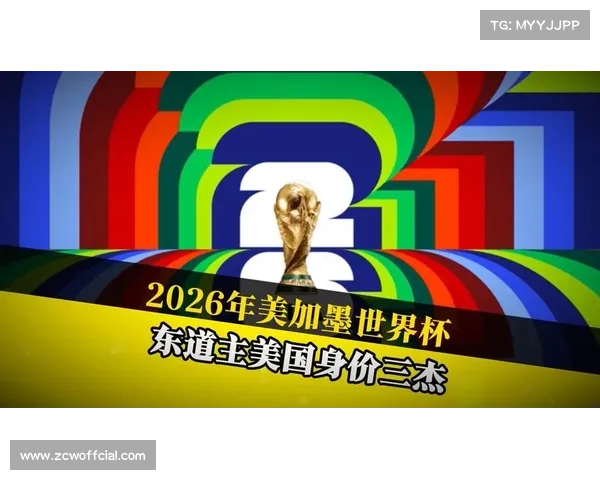 美加墨世界杯总奖金增至7.27亿美元，冠军奖金5000万创新高